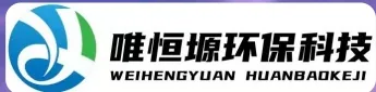 济宁WH-RH-M智能废水蒸发器｜唯恒塬